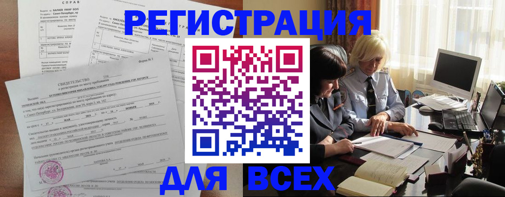 регистрация в Сертолово