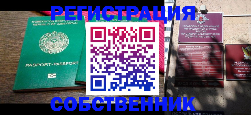 временная регистрация 2025 в Сертолово