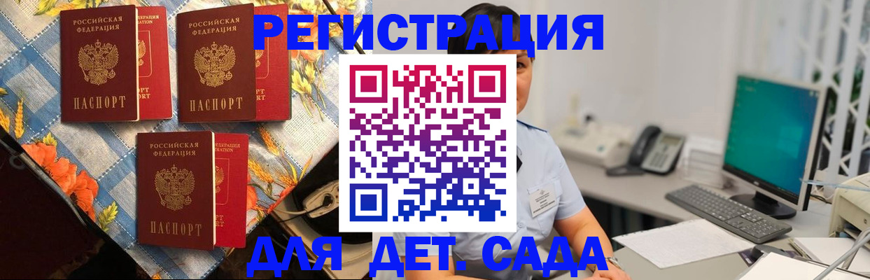 прописка от собственника в Сертолово