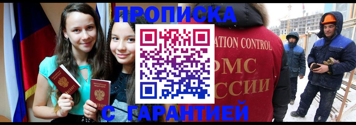 прописка паспорт в Сертолово