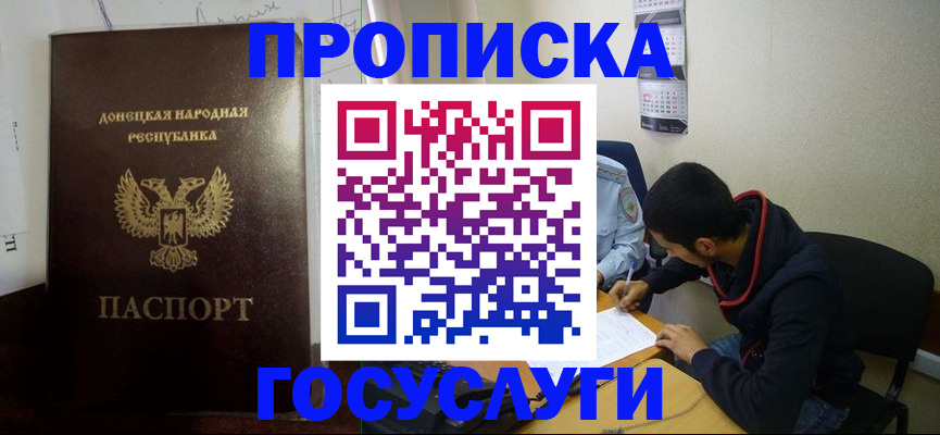 временная регистрация для школы в Сертолово