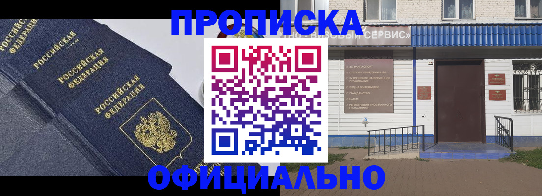 прописка для кредита в Сертолово